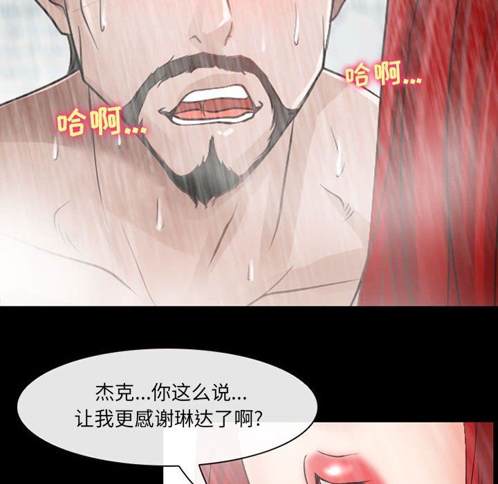 耳畔的神音第43话