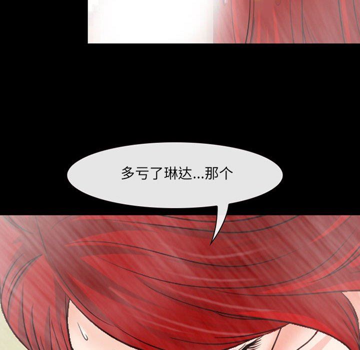 耳畔的神音第43话