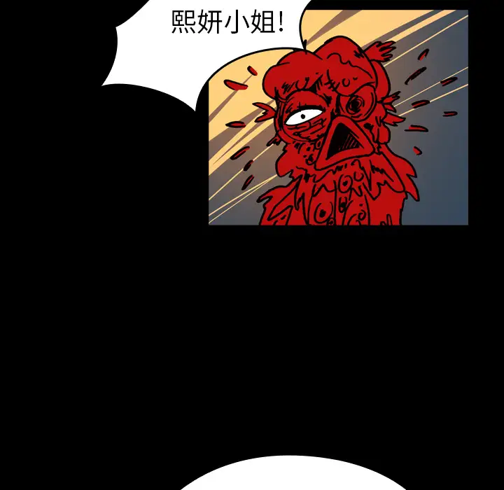 看见鬼的女人第10话