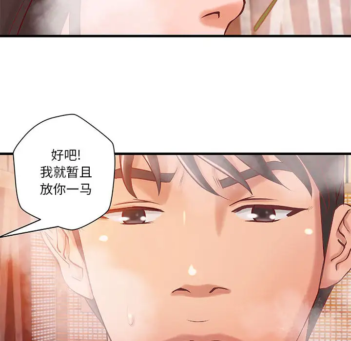 成人俱乐部第10话