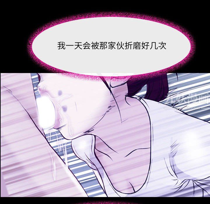 耳畔的神音第43话