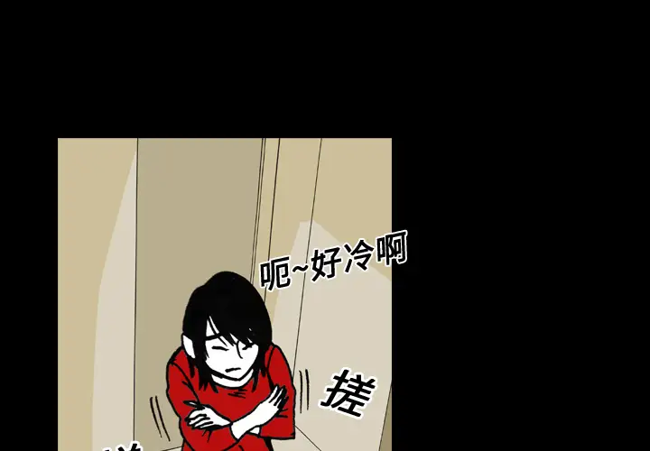 看见鬼的女人第11话