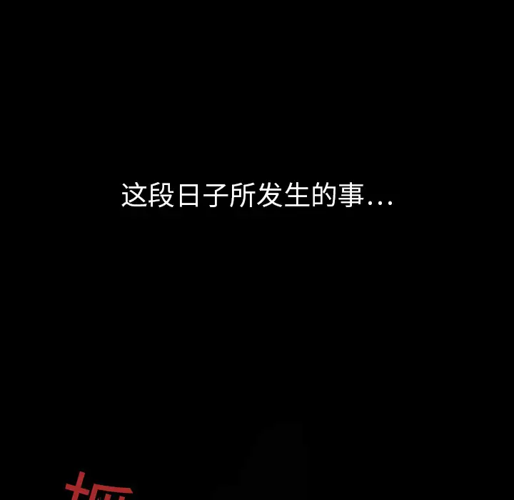 看见鬼的女人第11话