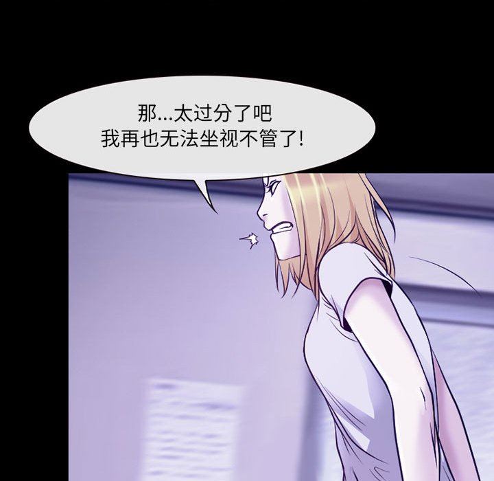 耳畔的神音第43话