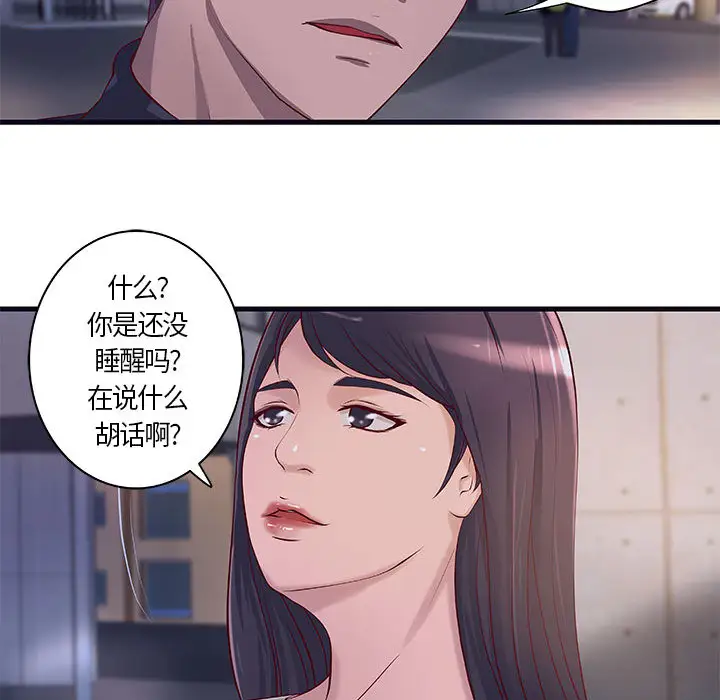 成人俱乐部第11话