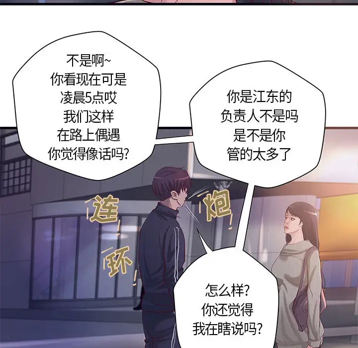 成人俱乐部第11话