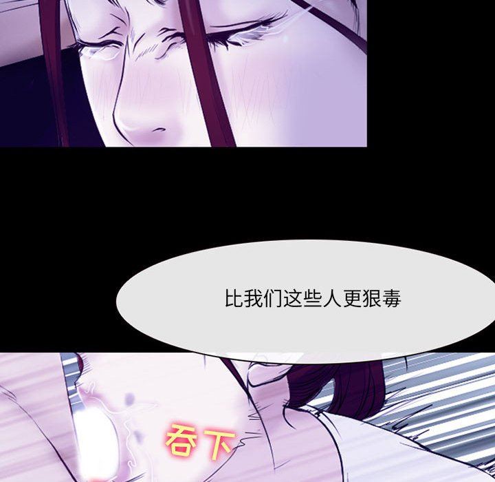 耳畔的神音第43话