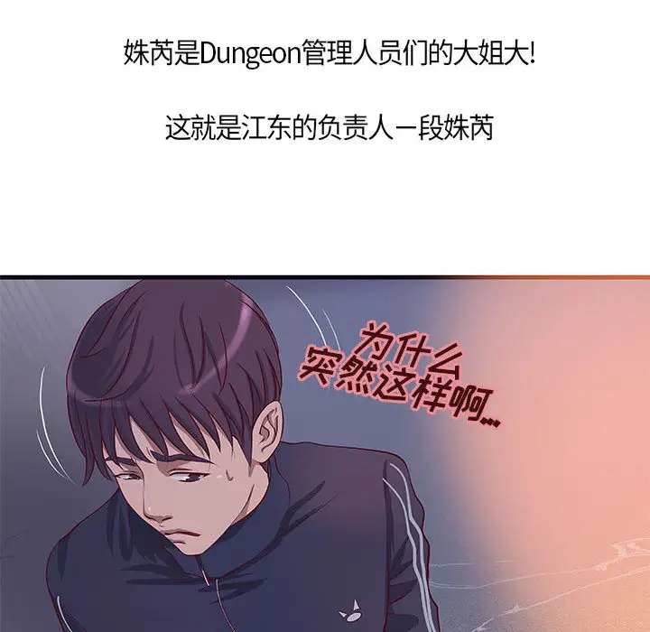 成人俱乐部第11话