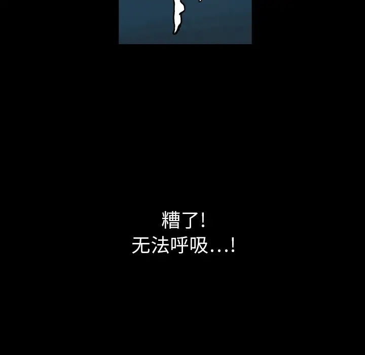 看见鬼的女人第11话