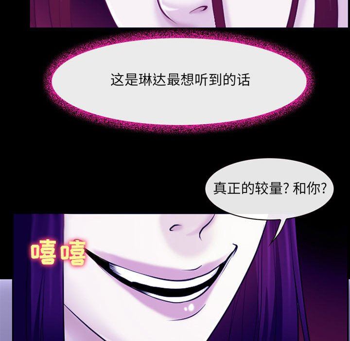 耳畔的神音第43话