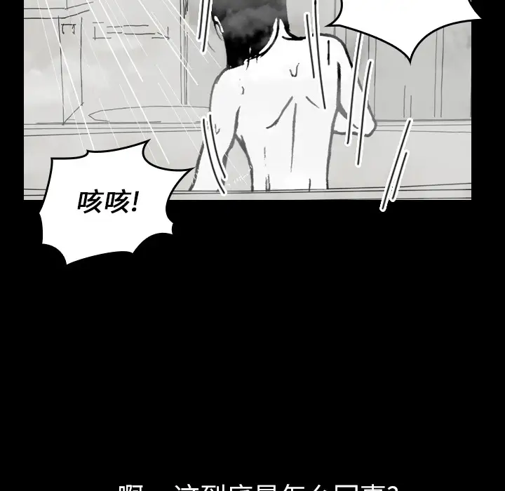 看见鬼的女人第11话