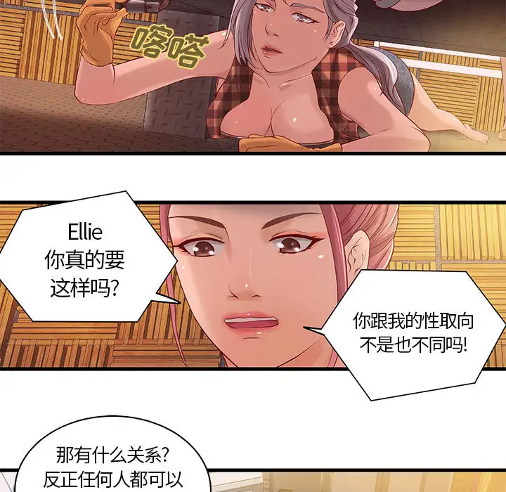 成人俱乐部第11话