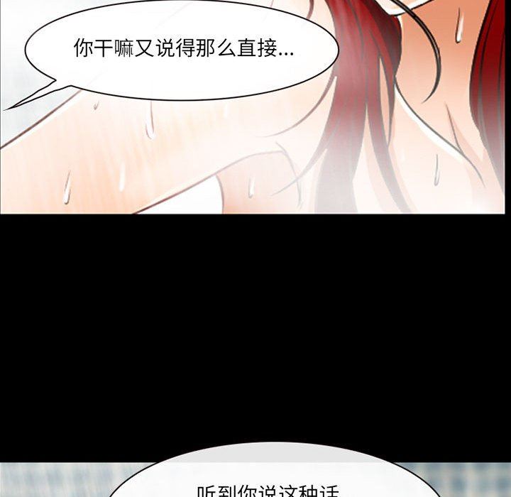 耳畔的神音第43话