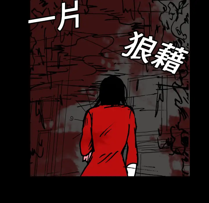 看见鬼的女人第11话