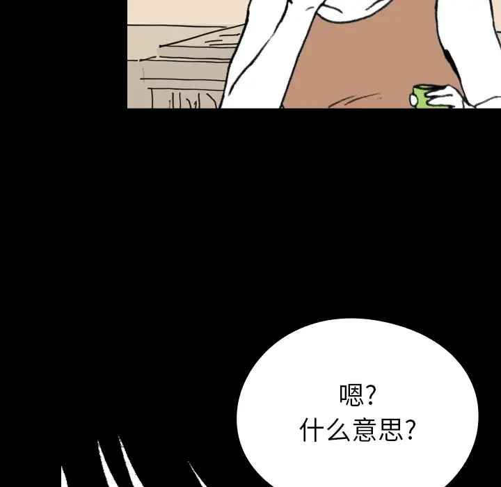 看见鬼的女人第11话