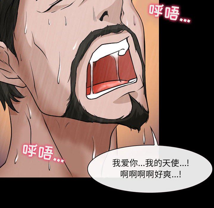 耳畔的神音第44话