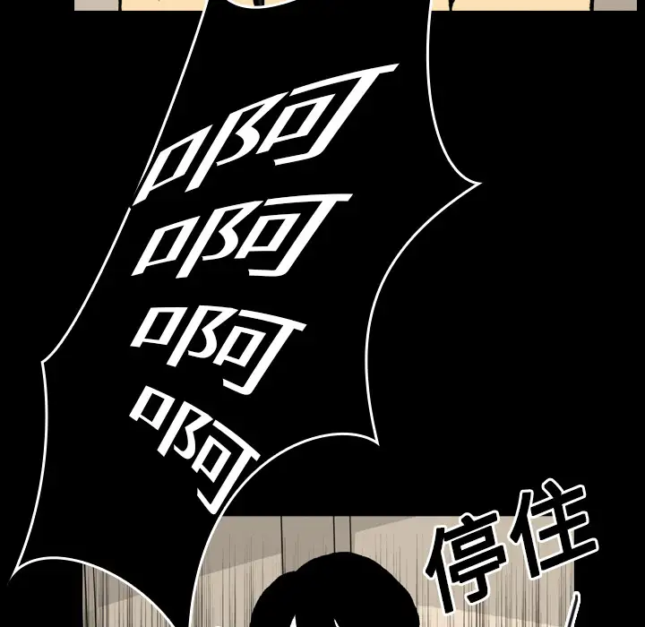 看见鬼的女人第11话