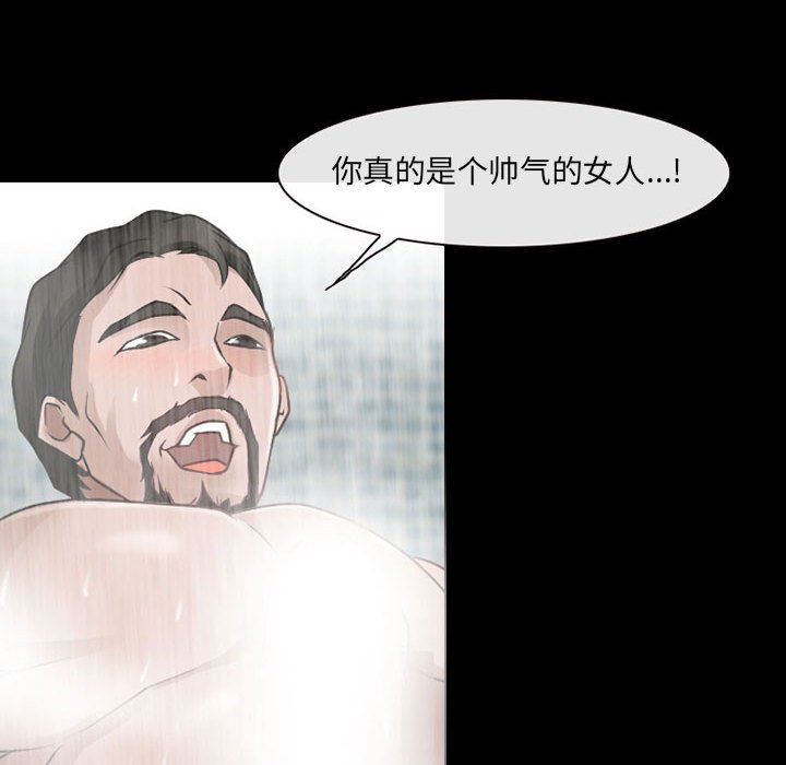 耳畔的神音第44话