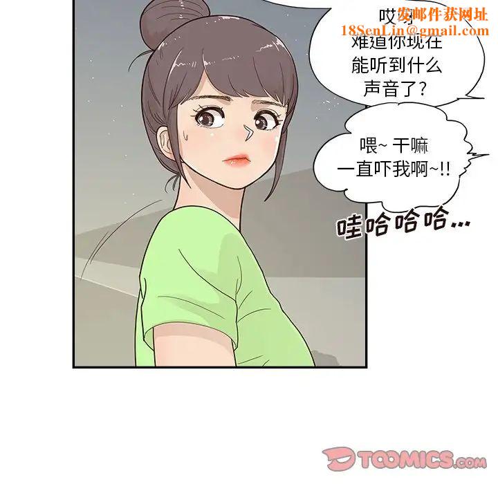 去他的女校第113话