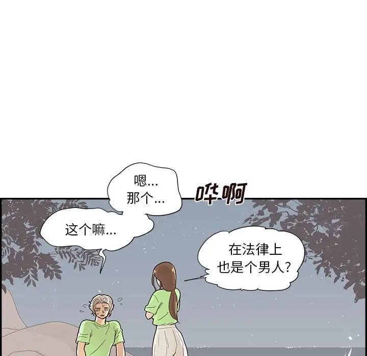 去他的女校第113话