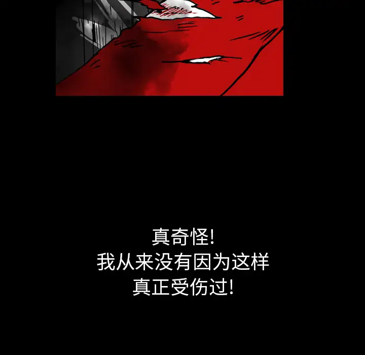 看见鬼的女人第12话