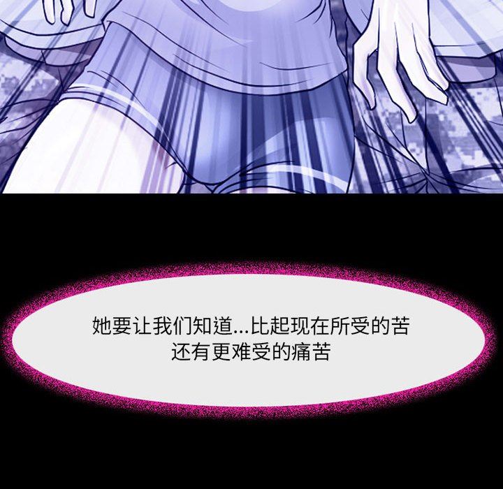 耳畔的神音第44话