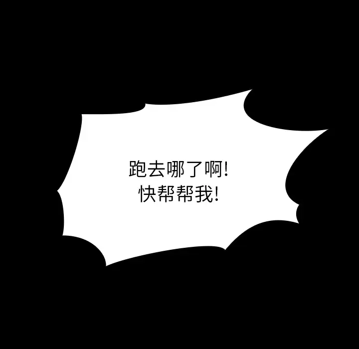 看见鬼的女人第12话