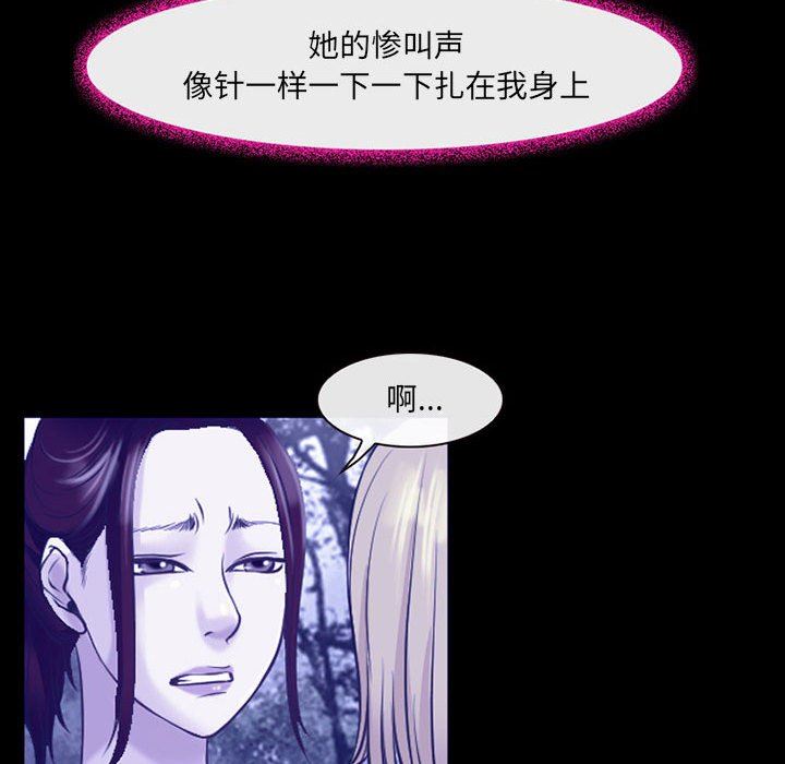 耳畔的神音第44话