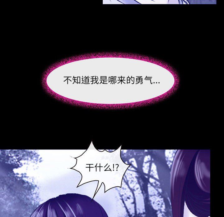 耳畔的神音第44话