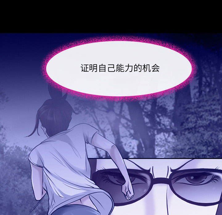 耳畔的神音第44话