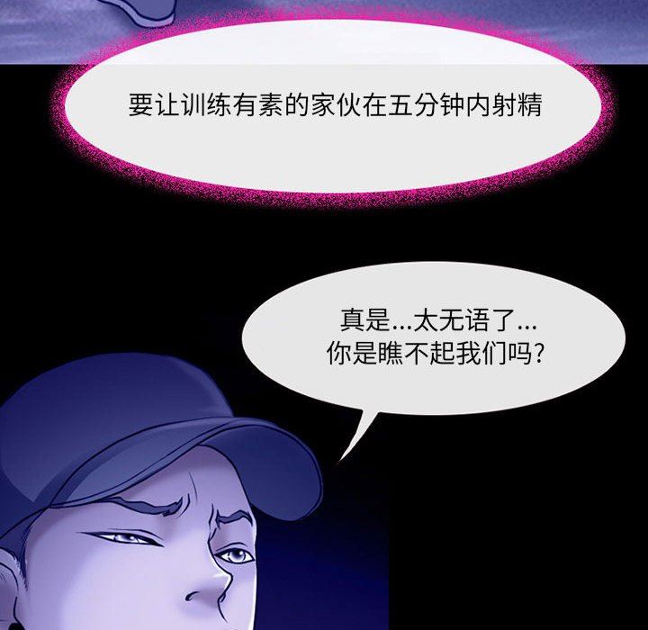 耳畔的神音第44话