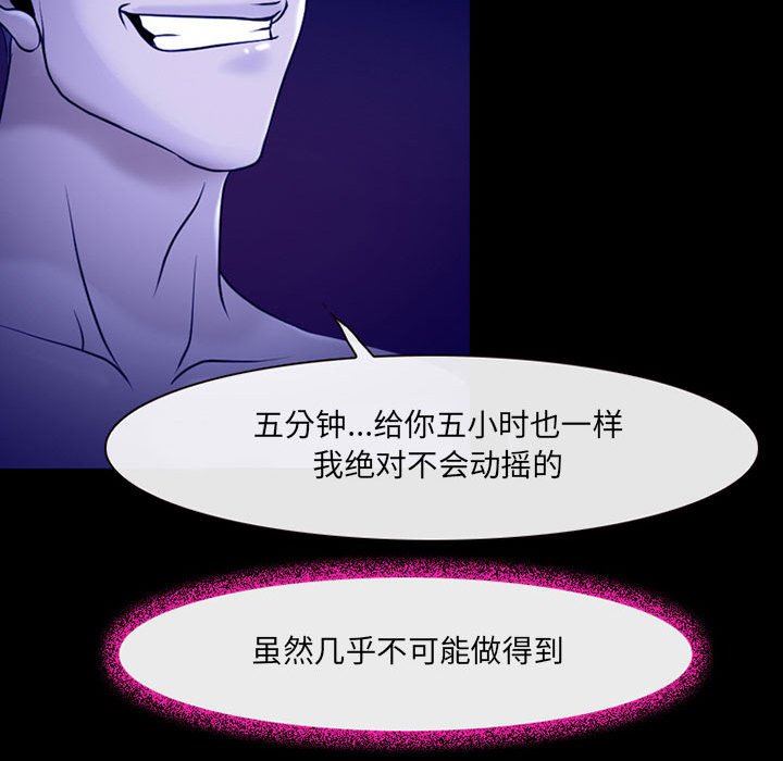 耳畔的神音第44话