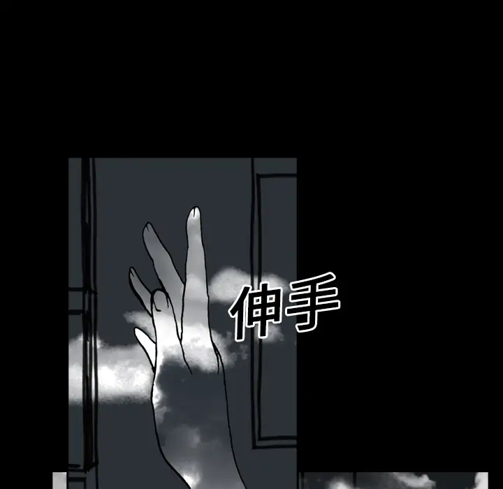 看见鬼的女人第12话