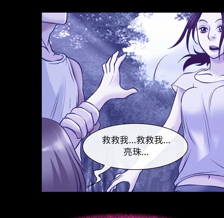 耳畔的神音第44话