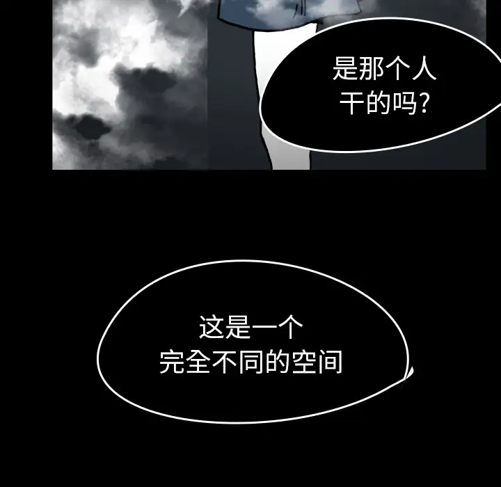 看见鬼的女人第12话