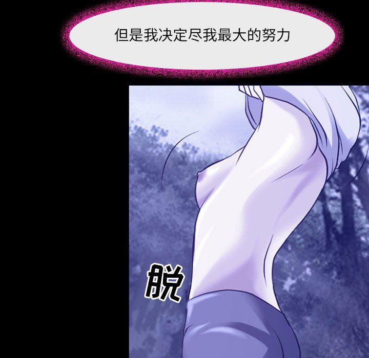 耳畔的神音第44话