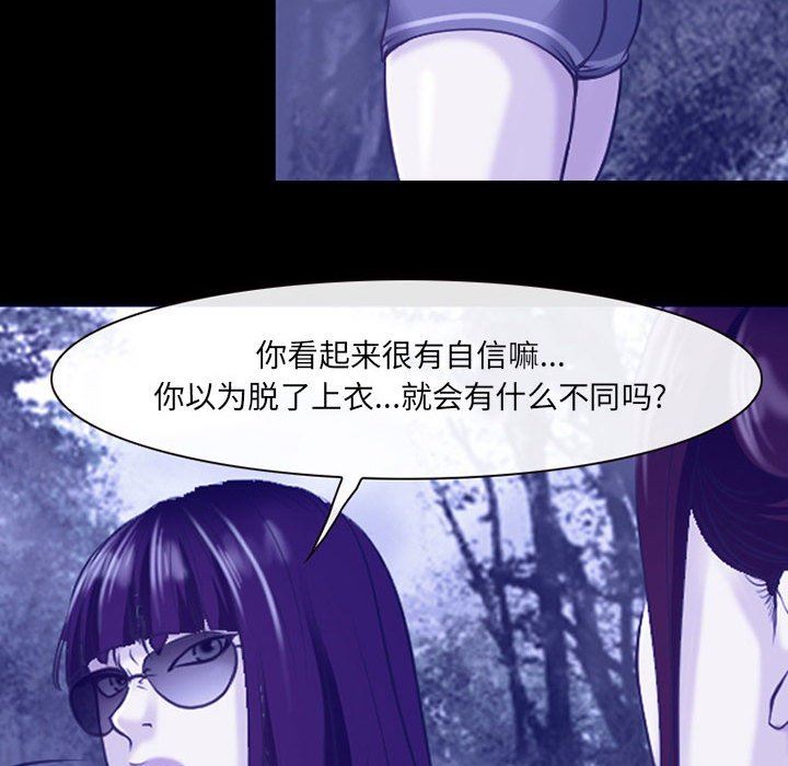 耳畔的神音第44话
