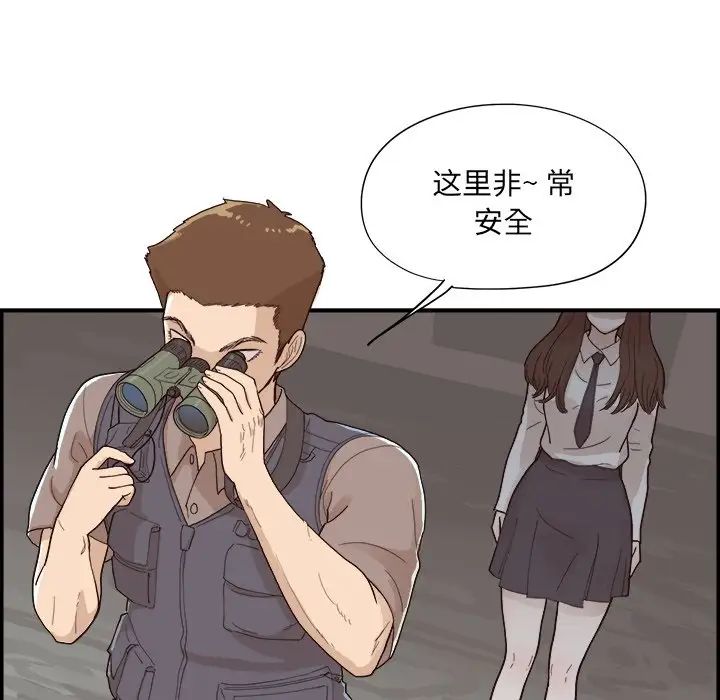 去他的女校第113话