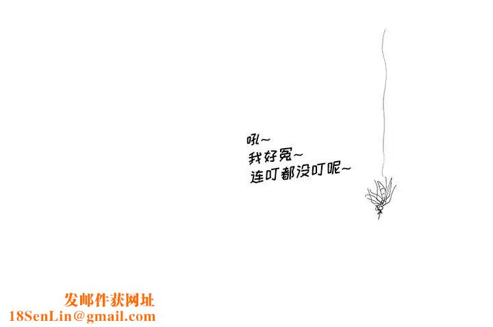 去他的女校第113话