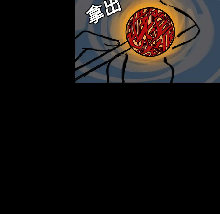 看见鬼的女人第12话