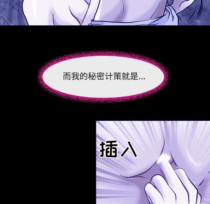 耳畔的神音第44话