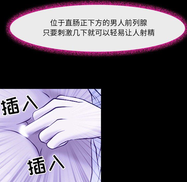 耳畔的神音第44话