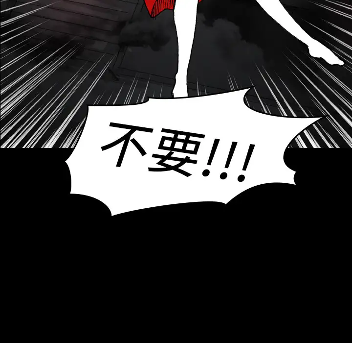 看见鬼的女人第12话