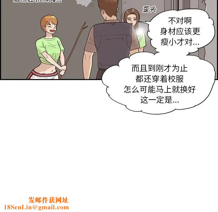 去他的女校第114话