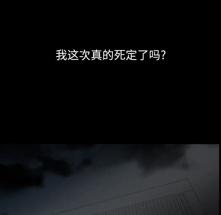 看见鬼的女人第13话