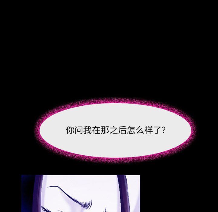 耳畔的神音第45话