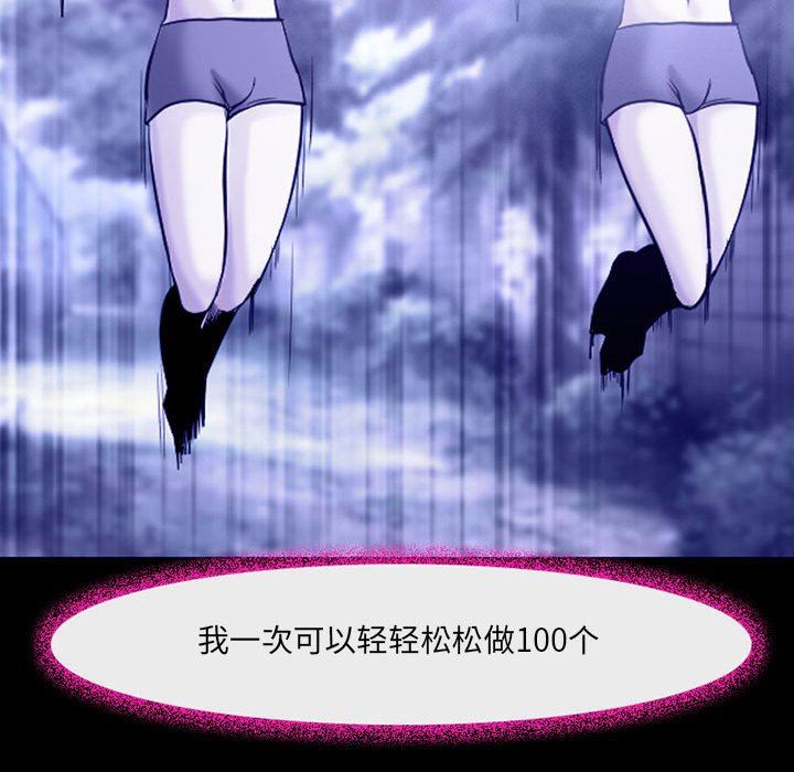 耳畔的神音第45话