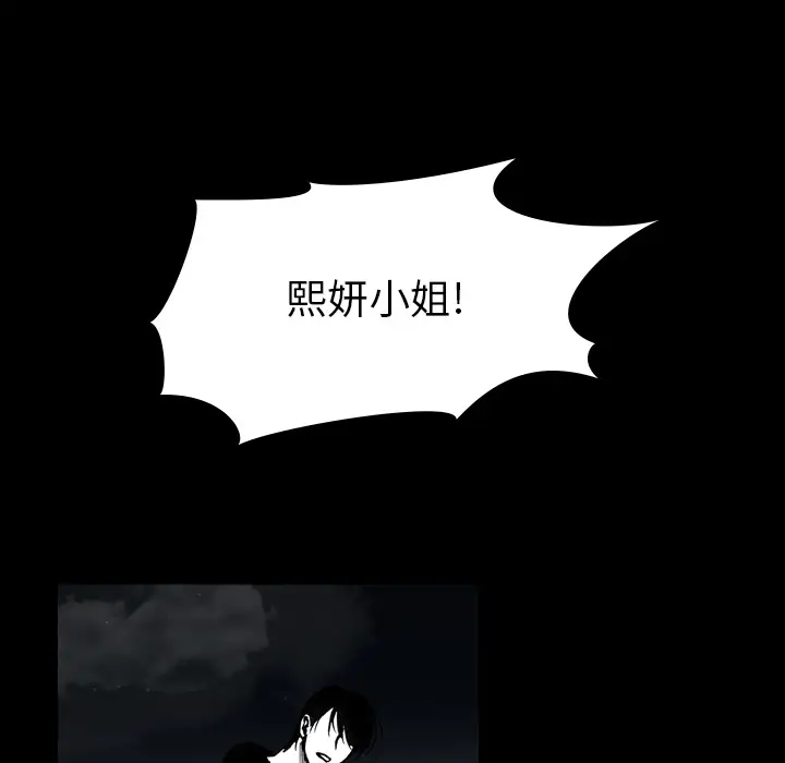 看见鬼的女人第13话