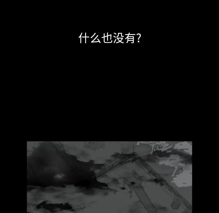 看见鬼的女人第13话