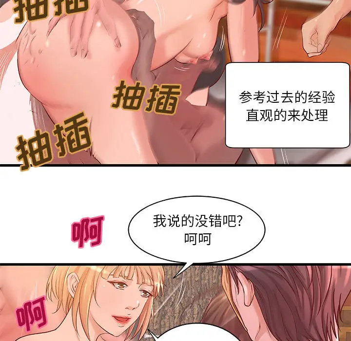 成人俱乐部第13话